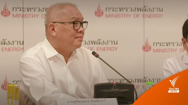 "สุพัฒนพงษ์" รอถกเอกชนลดค่าไฟภาคธุรกิจ คาดชัดเจน 1-2 วันนี้ 