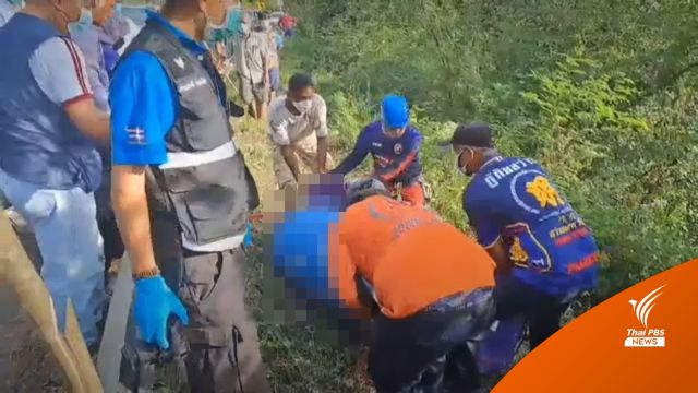สาวถูกฆ่านำร่างยัดถังโยนทิ้งเหว จ.พังงา