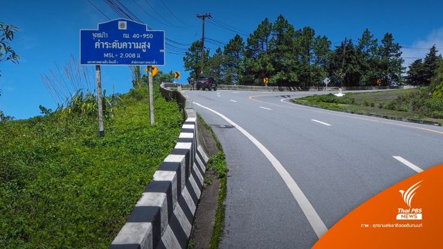 อุทยานฯ ดอยอินทนนท์ประกาศ "ห้ามปั่นจักรยานลงเขา"
