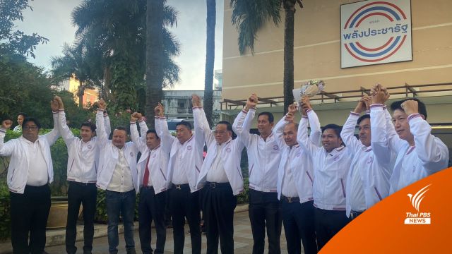 พปชร.คึกคัก เปิดตัว 10 ว่าที่ผู้สมัคร 5 จังหวัด