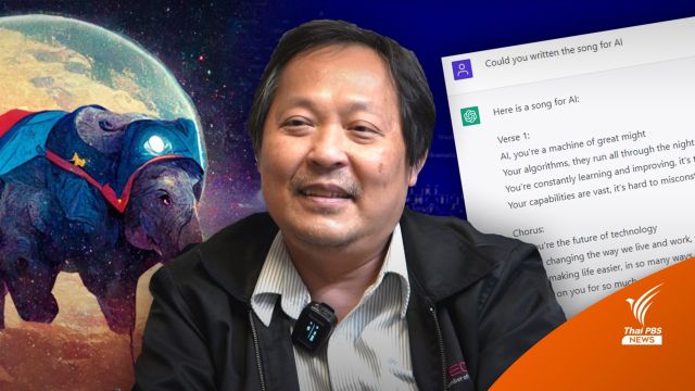 "Midjourney-ChatGPT" อัจฉริยะจนไวรัล ผู้เชี่ยวชาญชี้ปี 66 กระแส AI ยังแรง 