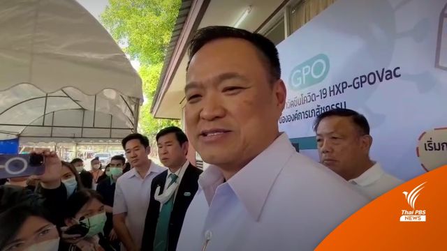 "อนุทิน" ยินดี "ประยุทธ์" ประกาศเป็นแคนดิเดตนายกฯพรรครวมไทยสร้างชาติ