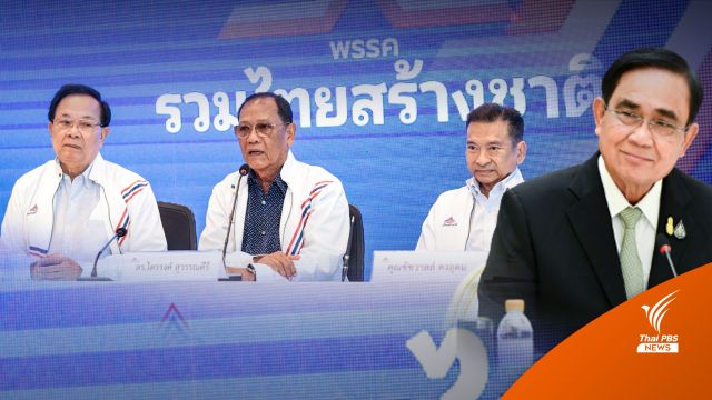"วีไอพี" เปิดตัวพร้อมร่วมทุกข์สุข “ลุงตู่” ขานรับ "แก้ทุจริต-หนี้คนจน-ปรองดอง"