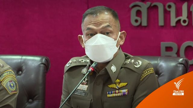 สตม.แจงค่าธรรมเนียม E-VOA เงินเข้ารัฐ-เอกชนที่รับจัดทำวีซ่า