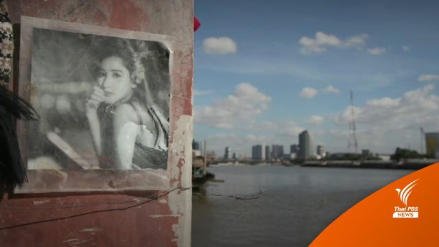 ข่าวเด่นไทยพีบีเอส 2565 : แตงโมตกเรือเสียชีวิตสะท้อนความคิดสังคม