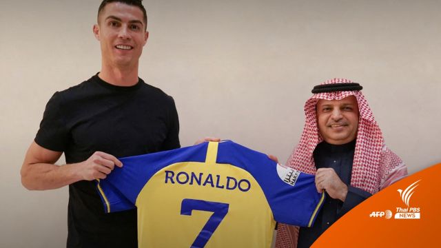 "โรนัลโด" ปิดดีลซบ Al Nassr ทีมจากซาอุดีอาระเบีย 