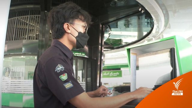 ปั๊มน้ำมันพร้อมออกใบกำกับภาษีร่วม "ช้อปดีมีคืน 2566"