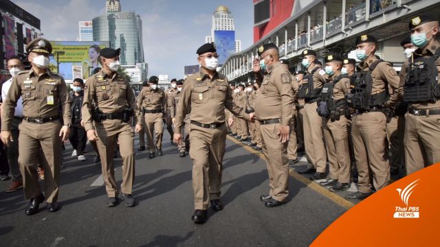 ผบ.ตร. ตรวจความพร้อม เข้มงานเคานต์ดาวน์ปีใหม่