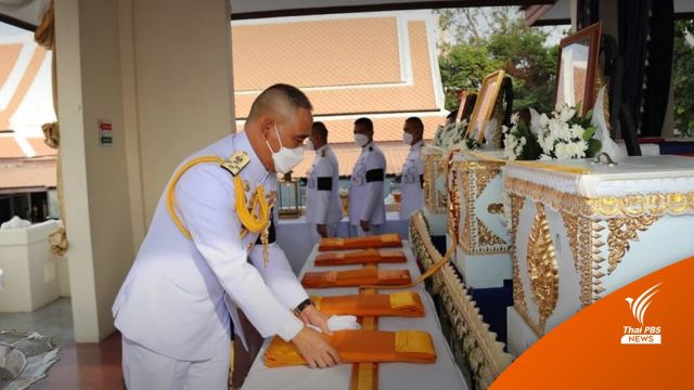พระราชทานเพลิงศพ 6 กำลังพล "ร.ล.สุโขทัย"