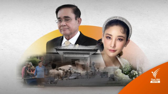 ข่าวเด่น 2565 "สังหารหมู่หนองบัวลำภู-แตงโมตกเรือ"