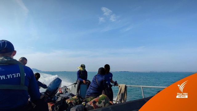 ทร. เร่งค้นหา 5 กำลังพล - พระราชทานเพลิงศพ 6 นาย 15.00 น.