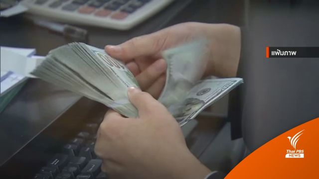  IMF เตือนเศรษฐกิจโลกปี 66 แย่กว่าปีที่ผ่านมา