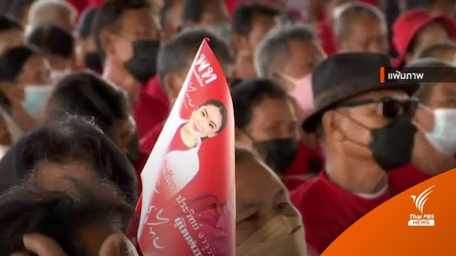 "ชลน่าน" หวั่นวิธีนอกรัฐธรรมนูญ อาจทำ "เพื่อไทย" ไม่ถึงเป้า