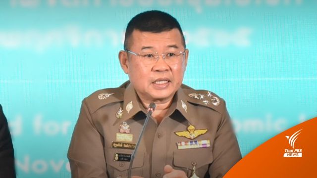 ผบ.ตร.มั่นใจหลักฐานเอาผิด "ตู้ห่าว" ส่งฟ้องศาลไม่เกิน 20 ม.ค.