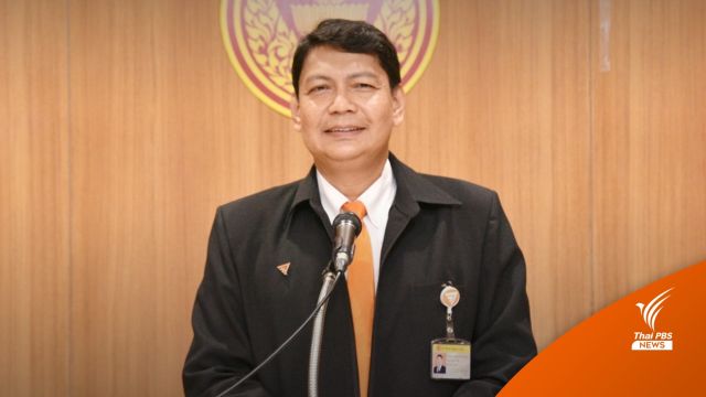"ก้าวไกล" ตั้งคำถามเหตุไม่ออกหมายค้นบ้านพักอธิบดีกรมอุทยานฯ