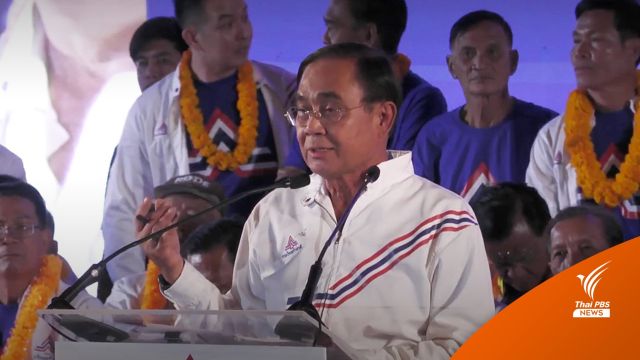 "พล.อ.ประยุทธ์" ประกาศเป็นลูกอีสาน-ปราศรัยเวทีโคราช 