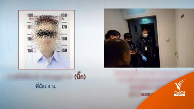 ศาลออกหมายจับ "บิ๊ก-แฟนสาว" พบหลักฐานโยงมาเก๊า 888