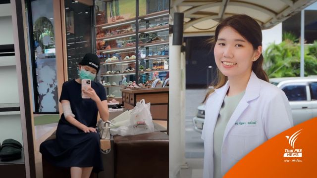 แพทย์หญิงวัย 27 ปี แชร์ประสบการณ์ป่วยมะเร็ง 