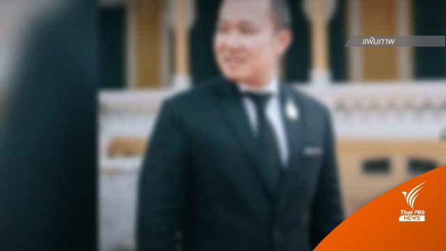 จำคุก 10 ปีลูกศิษย์ "สมเด็จพระวันรัต" โกงเงินวัดใช้คืน 80 ล้าน