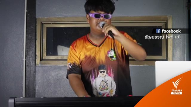 ครอบครัว "ดีเจวิว" ยังติดใจสาเหตุการเสียชีวิต