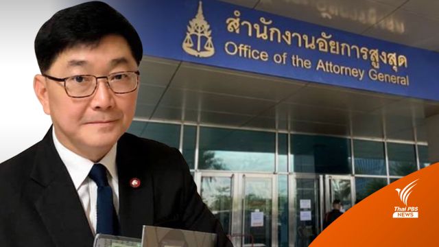 ตั้งคณะสอบฯ สั่งไม่ฟ้อง 6 คดีดัง สัญญาณตอบรับจาก อสส.