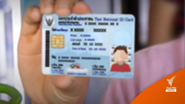 คลังย้ำขั้นตอน "ยื่นอุทธรณ์" ลงทะเบียนไม่ผ่านเกณฑ์ฯ บัตรสวัสดิการรัฐ