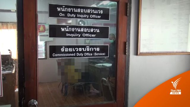 รุ่นพี่รุมทำร้ายร่างกาย เด็กพิเศษ 13 ปี แม่พาหาหมอยังยกพวกบุกถึง รพ.