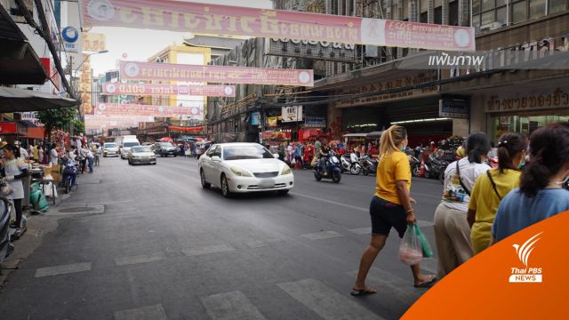 จีนพร้อมหนุนไทย ปราบปราม "ทุนจีนสีเทา"  
