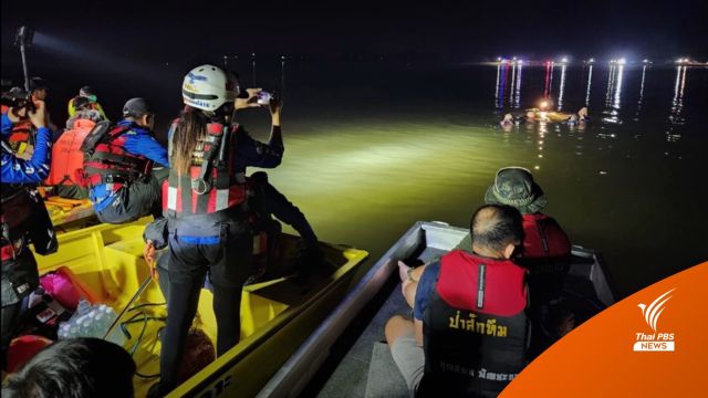 พารามอเตอร์ ตกเขื่อนป่าสักฯ ลพบุรี คนขับสูญหาย - เร่งค้นหา