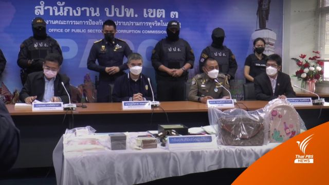 อายัดทรัพย์ "รอง สสจ.โคราช" โยงจัดสัมมนาทิพย์ - เร่งขยายผลขบวนการ