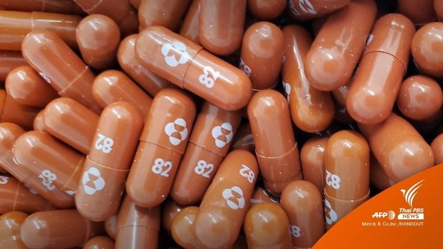 "โมลนูพิราเวียร์" เข้าบัญชียาของ UCEP Plus มีผลทันที
