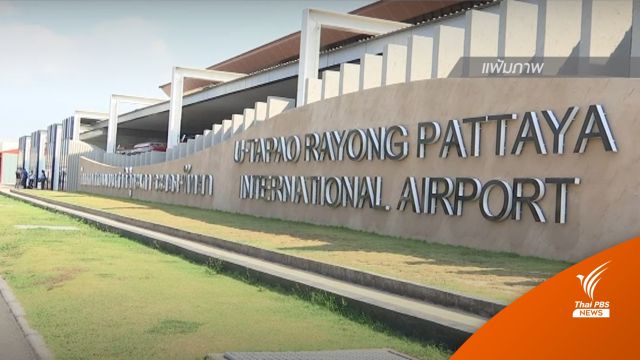 ครม.เวนคืนที่ดินสร้างส่วนต่อขยายมอเตอร์เวย์สาย 7 เข้าสนามบินอู่ตะเภา