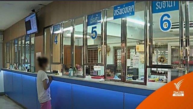ครม.ไฟเขียว! โรงรับจำนำรัฐกู้เพิ่ม 300 ล้านบาท เป็นทุนหมุนเวียน