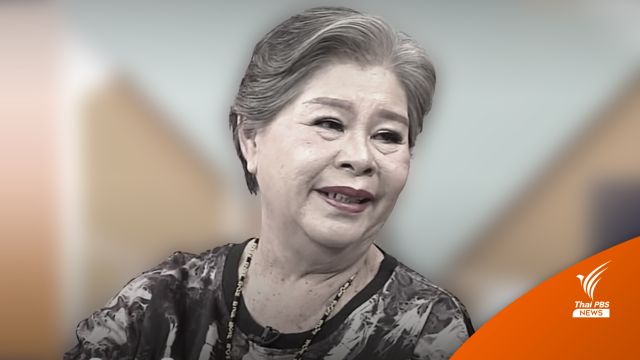 อาลัย "ป้าเขียด" นภาพร นักแสดงอาวุโส เสียชีวิต