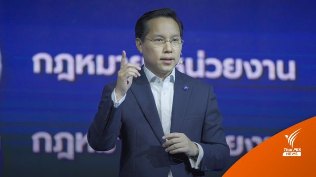 "อรรถวิชช์" ชูนโยบาย "ALL Service Center ราชการ 1 คำขอ จบครั้งเดียว"