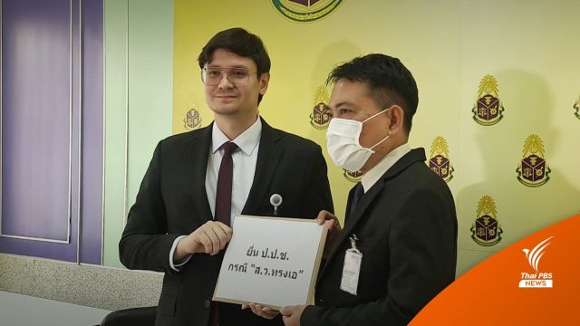 "รังสิมันต์" ยื่น "ป.ป.ช."เอาผิด "ส.ว." ปมยื่นทรัพย์สินเป็นเท็จ-เอื้อประโยชน์การเมือง  
