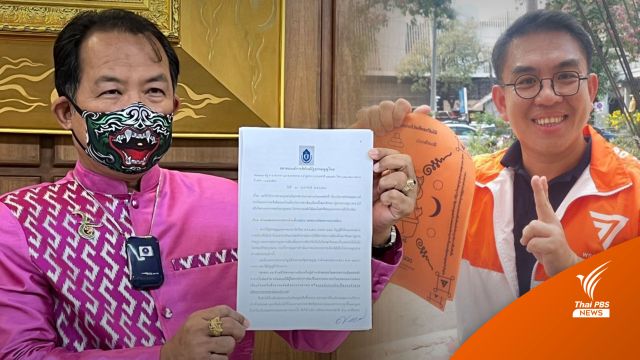 "ศรีสุวรรณ" ร้อง กกต.สอบ "วิโรจน์" แจกผ้ายันต์ไล่ 3 ป. อาจผิด กม.เลือกตั้ง  