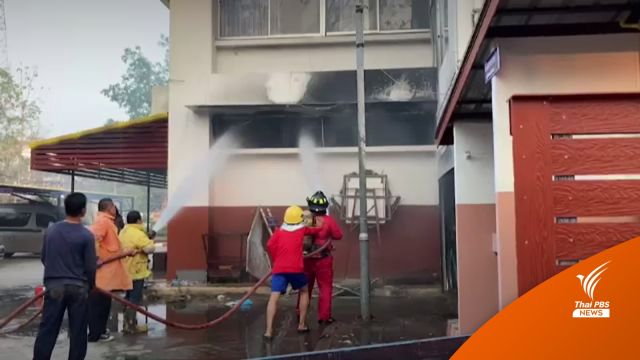 ตร.ช่วยผู้ต้องขังหนีไฟ เพลิงไหม้โรงพักศรีบุญเรือง 