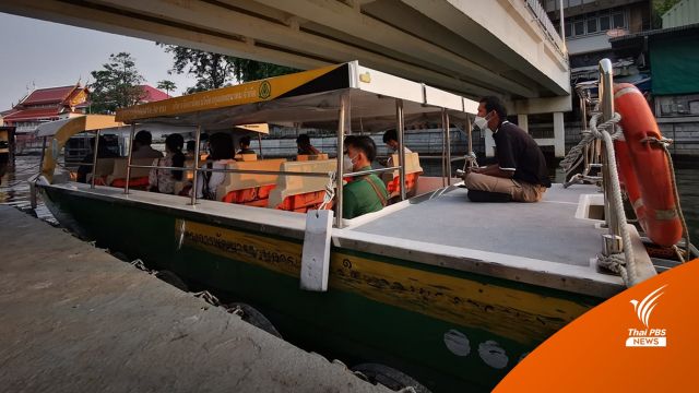 "เรือไฟฟ้าคลองผดุง​กรุง​เกษม"​ กลับมาให้บริการวันแรก