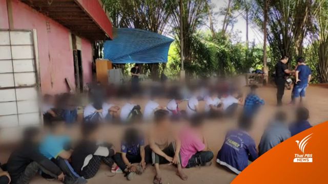 ตม.สงขลา ทลายโกดังร้างซุกแรงงานเมียนมา 33 คน รอส่งไปมาเลเซีย