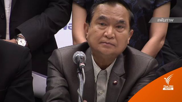 ศาลออกหมายจับ “จารุพงศ์ เรืองสุวรรณ” อดีต รมว.มหาดไทย