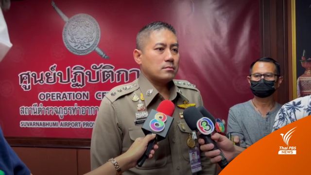 ตร.ยืนยันสั่งขัง 1 ในพี่น้อง 4 บ.จริง เหตุลาราชการไปตปท.ไม่ถูกต้อง 