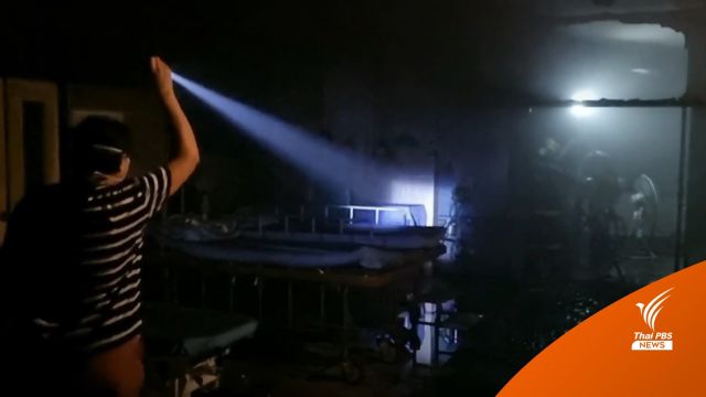 ไฟไหม้ห้องฉุกเฉิน รพ.ดำเนินสะดวกเสียหาย 10 ล้าน