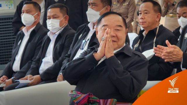 “ประวิตร” ตรวจแหล่งน้ำ-หาเสียงที่ขอนแก่น-ชัยภูมิ