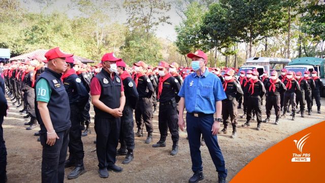 ปลัด ทส.ติดตามสถานการณ์ไฟป่าภาคเหนือ-สั่งเร่งทำแนวกันไฟ