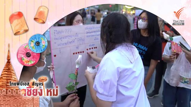 แรงงานข้ามชาติ จ.เชียงใหม่ ยังเข้าไม่ถึงสิทธิหลายด้าน 