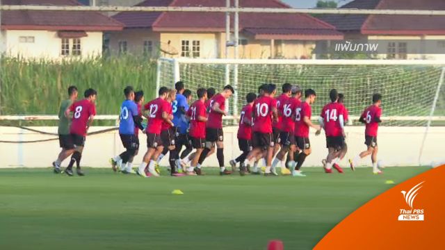 กัมพูชาปรับกฎบอลชายซีเกมส์ ห้ามส่งแข้งอายุเกิน 22 ปี 