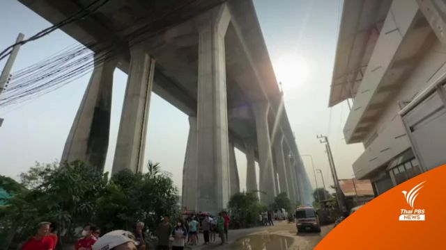 กระบะป้ายแดงชนขอบทางด่วน เด็ก 6 ขวบตกสะพานเสียชีวิต