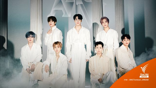 สอบ.ยื่น สคบ.ตรวจสอบ SM True ปมระบบจองบัตร NCT Dream ขัดข้อง