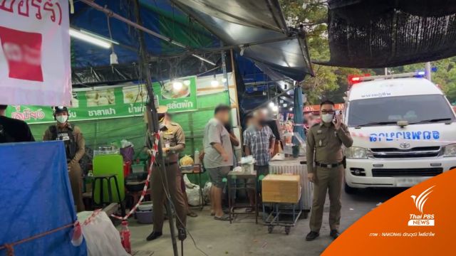 ด่วน! เกิดเหตุคนยิงกันในสวนรถไฟ เสียชีวิต 1 คน
